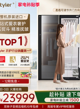 【原装进口全民补贴】LG衣物护理机热泵烘干蒸汽熨斗干洗机Styler