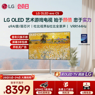 画升级 AI音 OLED55C5可移动艺术电视55英寸智能家用客厅电视