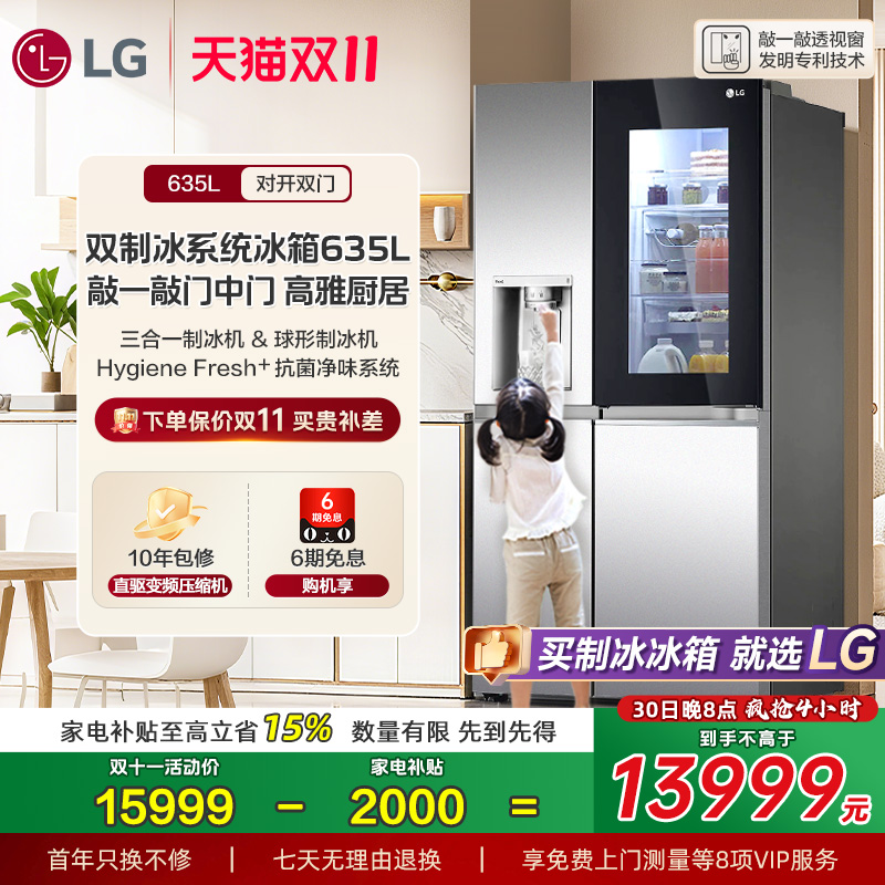 全自动制冰冰箱透视门中门635L