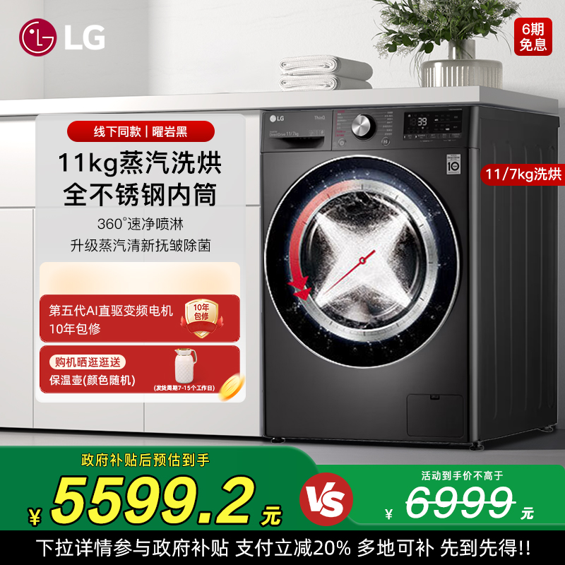 lg全自动滚筒洗衣机线下同款