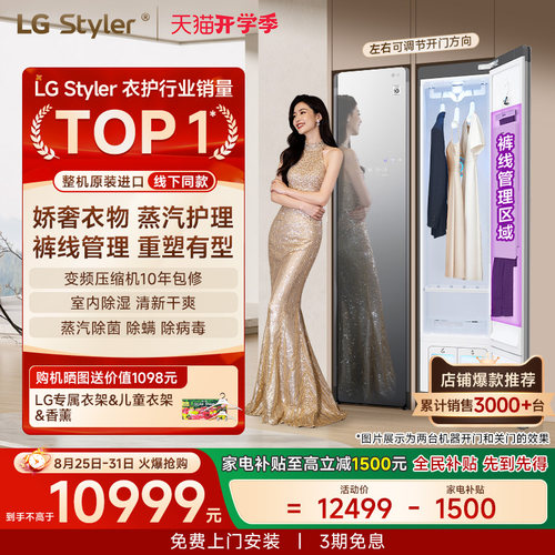 LG爆款！进口衣物护理变频压缩机