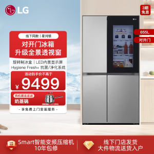 LG敲一敲655L冰箱透视窗智能变频大容量对开门S653MPY33D线下同款
