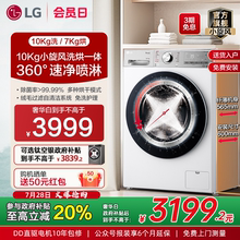 [政府补贴]LG洗烘一体机10Kg小旋风全自动家用洗衣机带烘干10D4WA