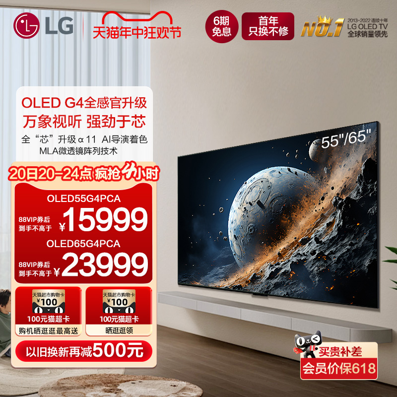 LG55英寸55G4平板电视