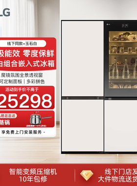 LG嵌入式拼色组合幻彩透视窗电冰箱M344GBB38B+M342BE17线下同款