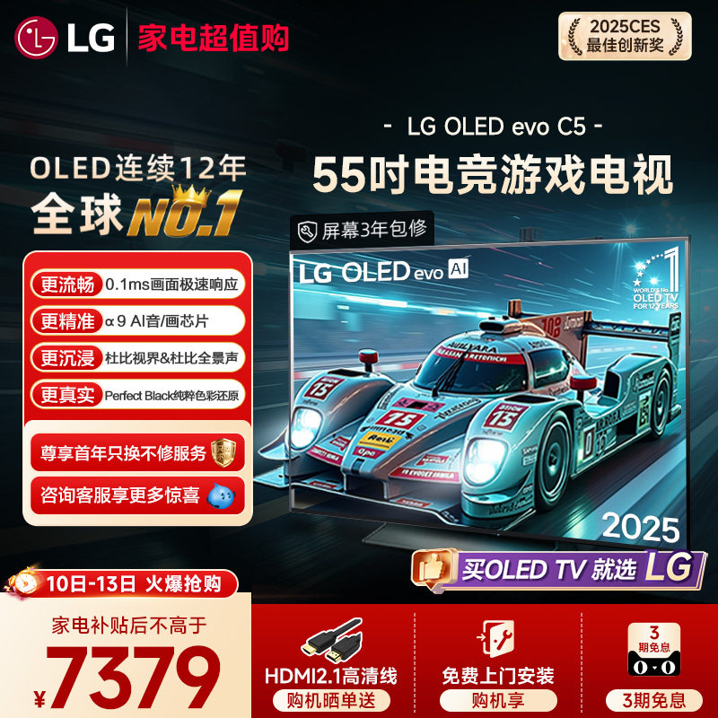 LG OLED55C5�羺��Ϸ����55Ӣ�����ܼ�����ʾ��  AI��/������ 7397.6Ԫ