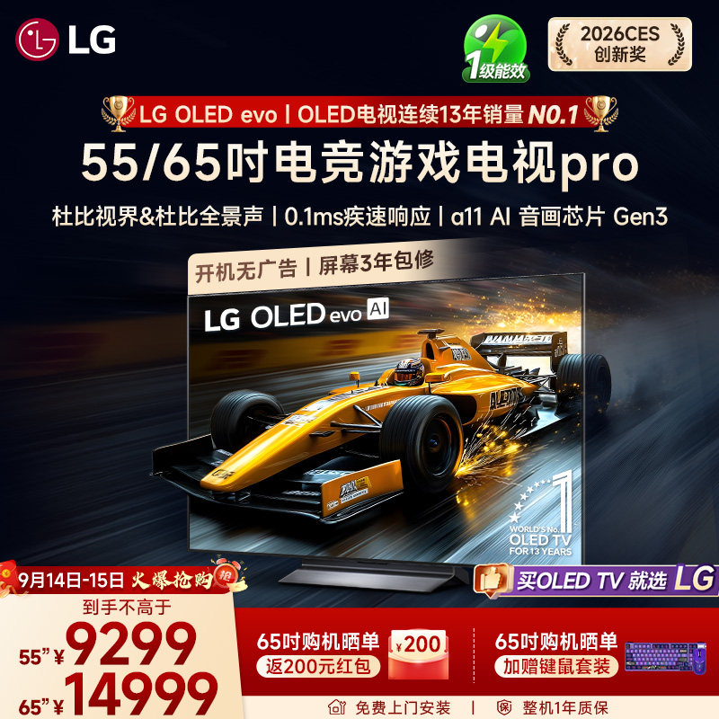 【重磅新品】LG65C6游戏电视图片