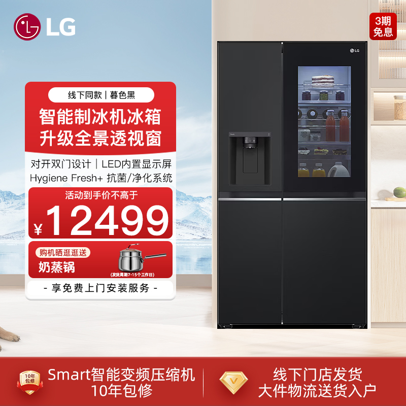 lg635L制冰机冰箱对开门