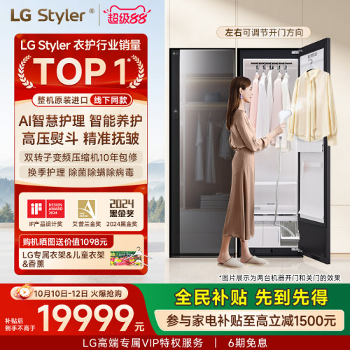 LG线下同款进口衣物护理蒸汽熨斗
