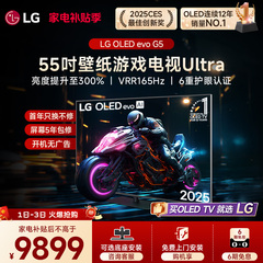 【家电补贴】LG OLED55G5壁纸游戏电视55英寸 音画大师 VRR165Hz