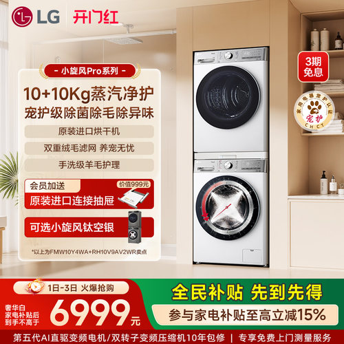 LG进口变频10+10小旋风Pro套装