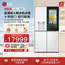 LG十字四门640L智能自动制冰机家用透视窗冰箱内置4L水箱线下同款