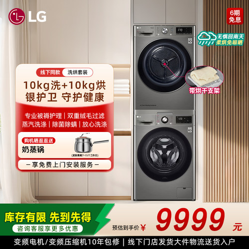 原装进口干衣机智能洗衣机