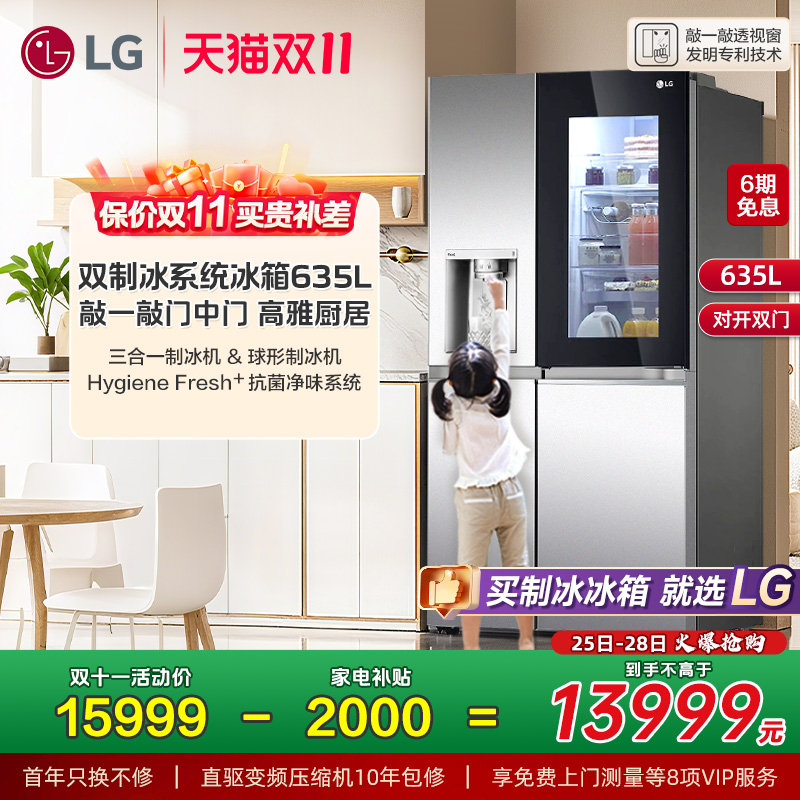 全自动制冰冰箱透视门中门635L