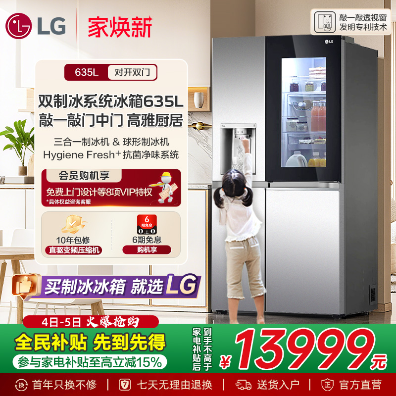 全自动制冰冰箱透视门中门635L