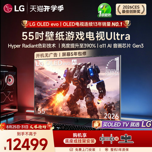 【官方新款】LG  OLED55G6PCA壁纸游戏电视55英寸家用 55G5升级款