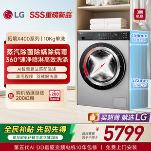 LG洗衣机10kg家用超薄智能洗衣机滚筒蒸汽10EK2E 觅境X400 新品