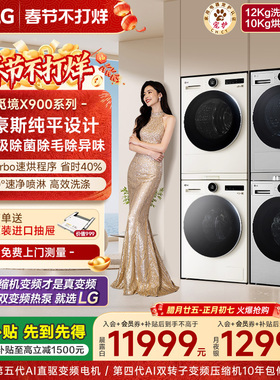 [LG觅境真变频]12+10洗烘套装平嵌双变频热泵洗衣机烘干机组合