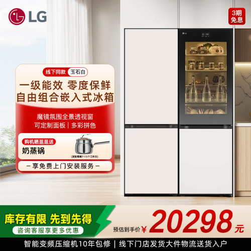 一级能效轻敲即亮门柜一体冰箱