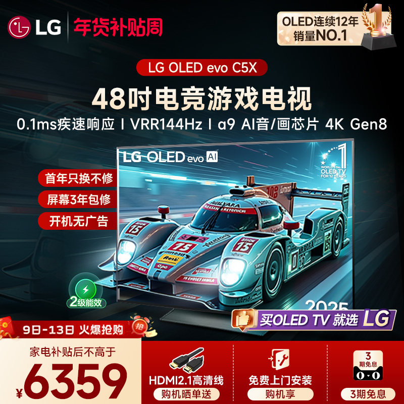 LG OLED48C5X游戏电视机48英寸家用智能桌面显示屏 4K极速高刷