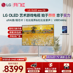 画升级 AI音 OLED55C5可移动艺术电视55英寸智能家用客厅电视