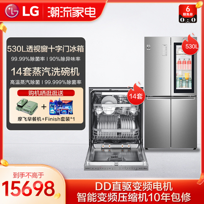 LG 530L Pross Door Perspection Window Holdrigator+оригинальный импортный 14 комплектов посудомоечной машины F521SN71+DFB325HS