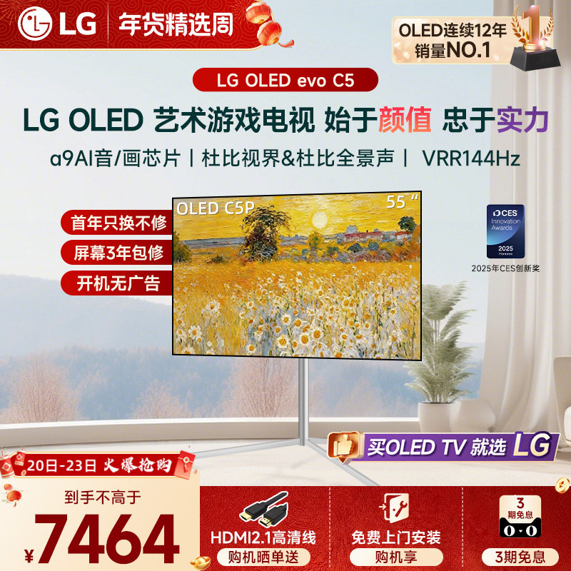 LG OLED55C5可移动艺术电视55英寸智能家用客厅电视 AI音/画升级,大家电,平板电视,淘宝优惠券,粉丝福利购,淘宝优惠卷