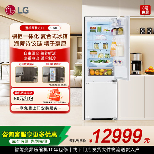 LG门柜一体化M272SW15进口冰箱
