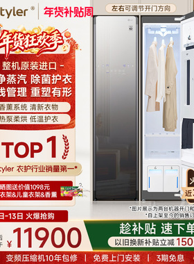 【原装进口全民补贴】LG衣物护理机Styler热泵烘干除菌干洗机S3MF