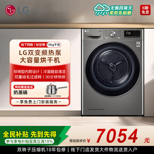 LG线下同款热泵烘干机家用