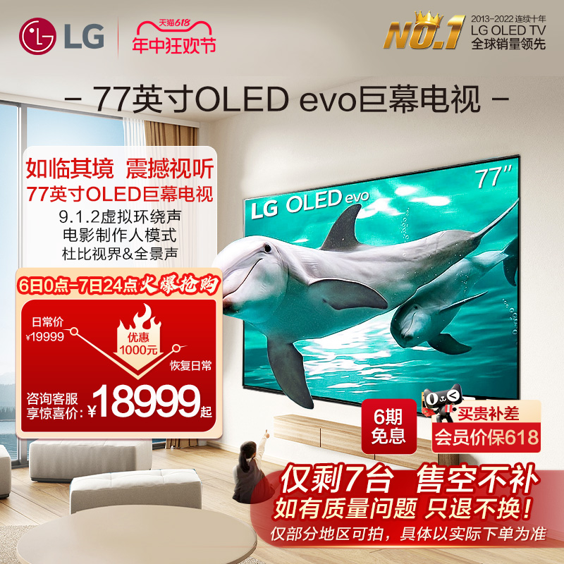 LGOLED77C3PA77英寸OLED电视