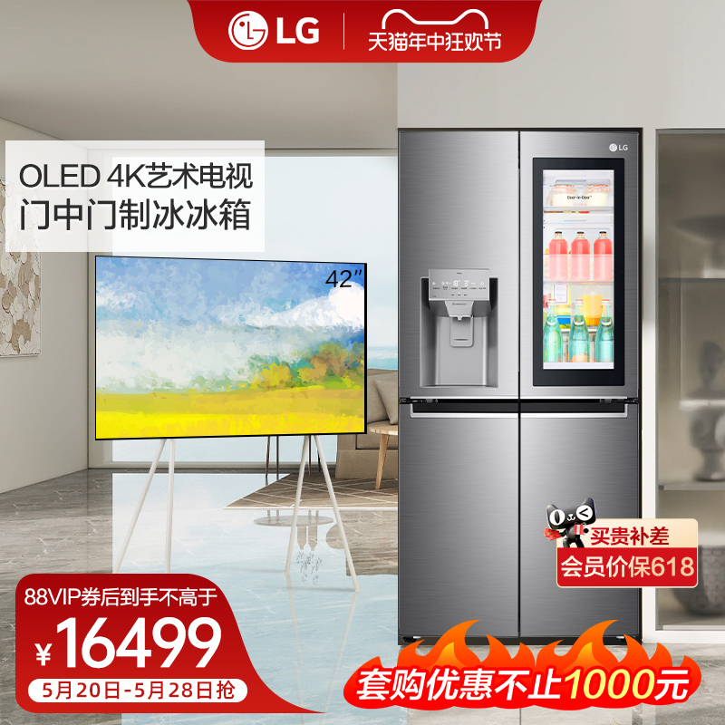 家电冰箱电视LG88B42C3