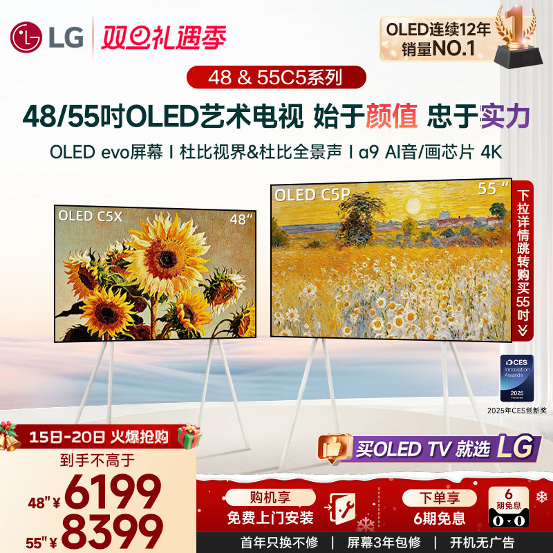 LG 48/55吋艺术电视 4K OLED 可移动支架家用AI智能电视 VRR144Hz