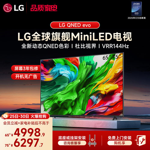LG新品MiniLED电视4K平板电视