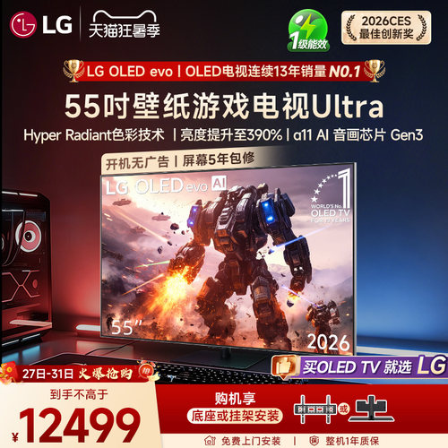【官方新款】LG  OLED55G6PCA壁纸游戏电视55英寸家用 55G5升级款