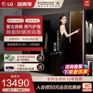 [Styler 列】] LG Импортированный тепловой насос сушил паровой уход за паровами одежды Smart Wardrobe S3RF