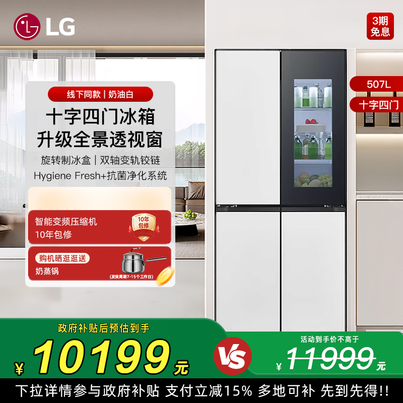 LGƷ507Lȫ͸ӴʮżõȱͰͬ 10199.15Ԫ