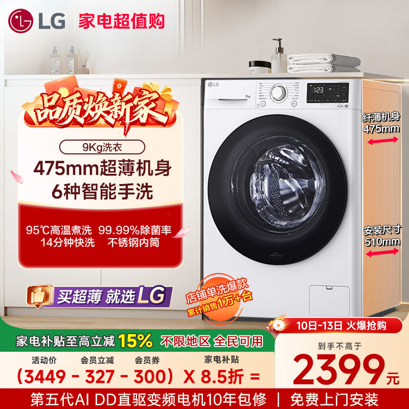 [������Ͳ]LG����ϴ�»�9kgС�͹�Ͳϴ�»�ȫ�Զ�ֱ����Ƶ 90N2W 2038.9Ԫ(������)