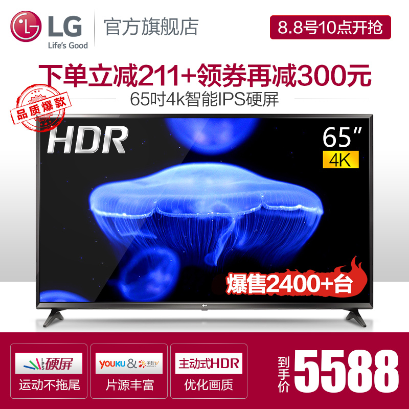 LG 65LG63CJ-CA 65英寸4K液晶平板智能網絡超高清硬屏電視機60 70