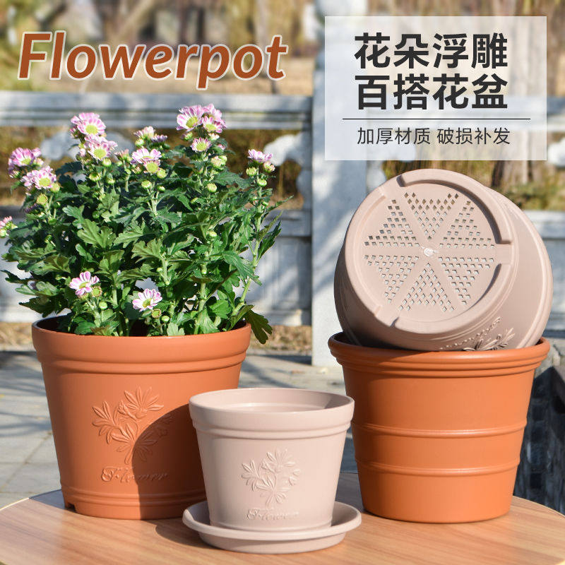 浮雕凹纹塑料花盆加厚透气大口径花卉月季绣球庭院阳台花盆仿陶瓷,鲜花速递/花卉仿真/绿植园艺,花盆,淘宝优惠券,粉丝福利购,淘宝优惠卷