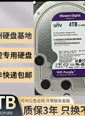 西部数据WD41PURX紫盘监控硬盘机械硬盘监控存储4T台式机监控专用