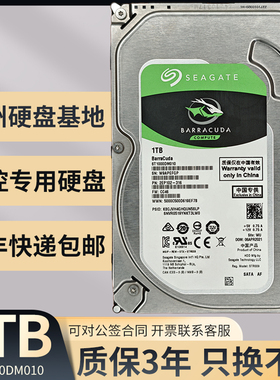 希捷ST1000DM010/003监控专用硬盘1T机械硬盘监控硬盘酷鱼系列