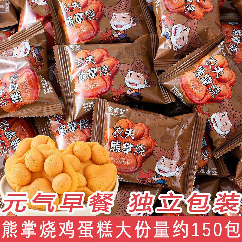 熊掌鸡蛋仔4斤/箱华夫饼手撕面包早餐蛋糕小糕点网红代餐食品包邮