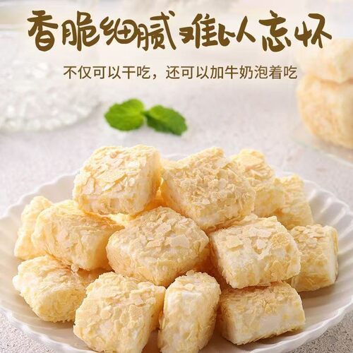 杨元帅单包仅9分钱牛奶味燕麦酥