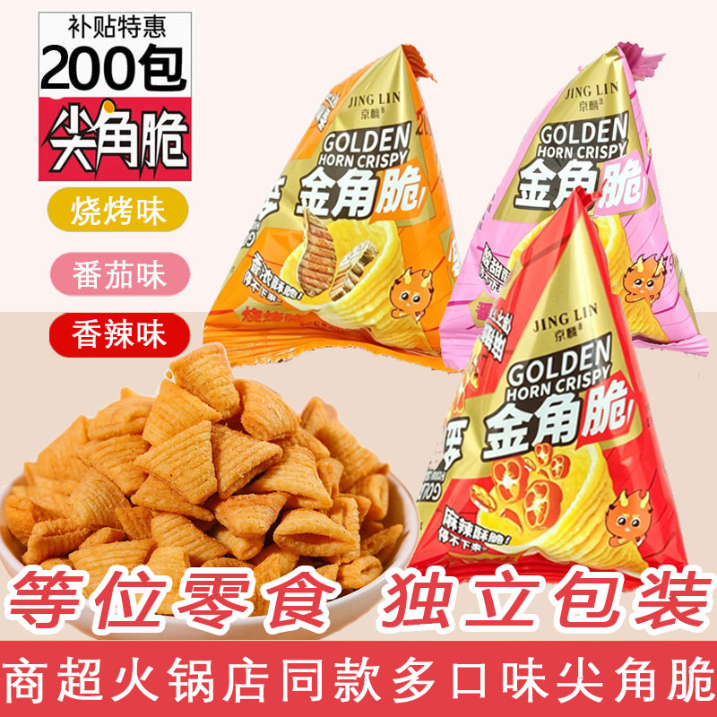 三惠同款尖角脆单包仅0.1元起