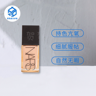 NARS娜丝流光美肌超方瓶粉底液10ml/30ml 养肤持妆遮瑕L0L1L2L1.5