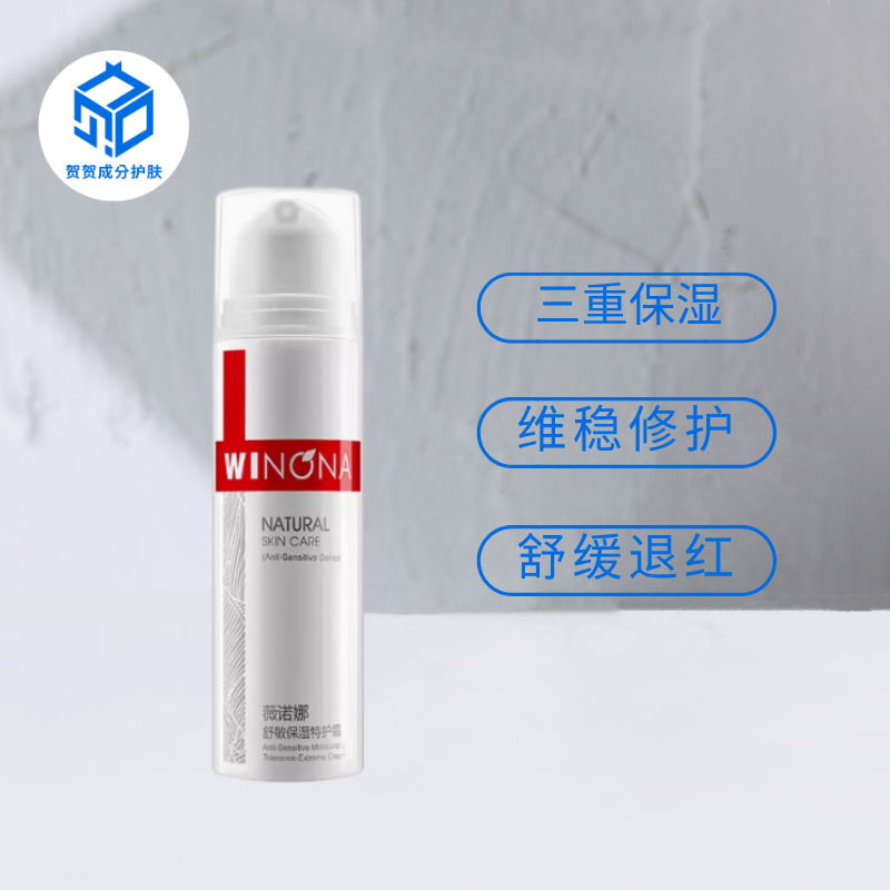 薇诺娜舒敏保湿特护霜50g 敏感肌舒缓修护屏障乳液面霜防伪可查