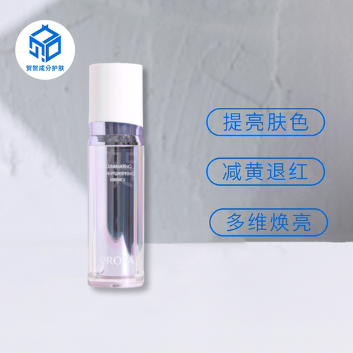 新品！珀莱雅光学瓶恒光净白啖斑精华30ml 双白瓶335焕亮净透