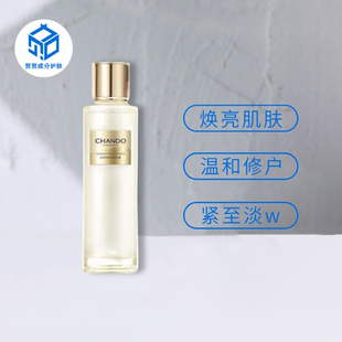 糊奔奔推荐！自然堂极地精华露110ml/330ml 圣水喜默因维稳修护