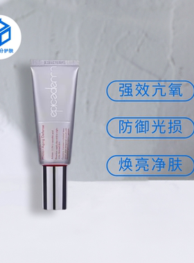 原型硅包VC丨epicaderm/艾培科维生素C精华乳二号15.5%VC白管